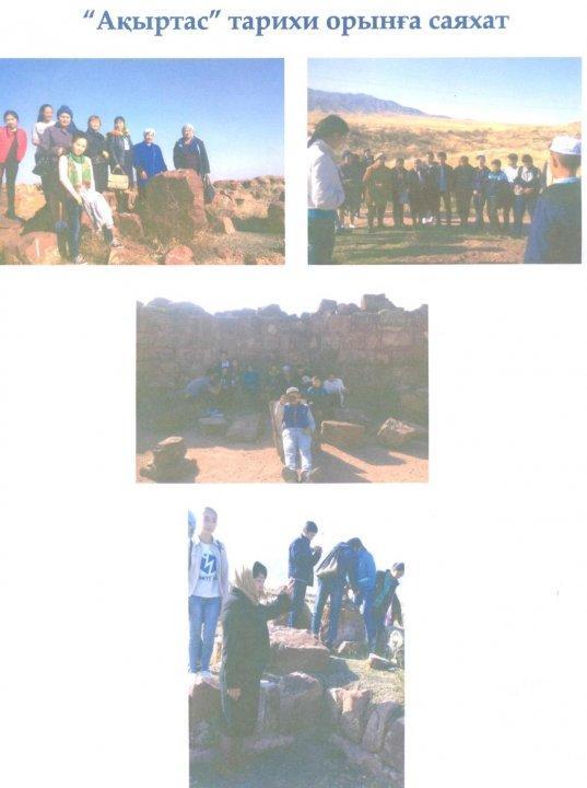 Жасұландықтар