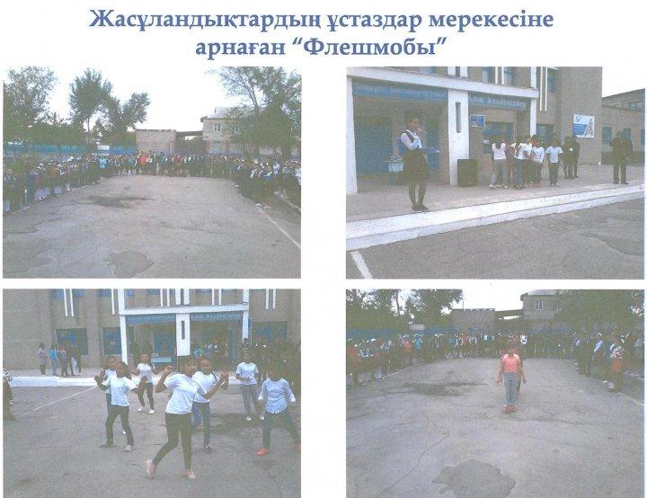 Жасұландықтар