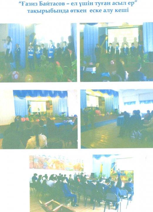 Жасұландықтар