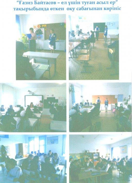 Жасұландықтар