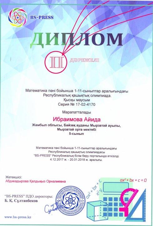 Оқушылардың еңбектерінің жемістері