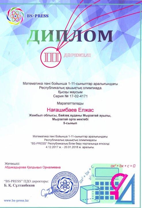 Оқушылардың еңбектерінің жемістері