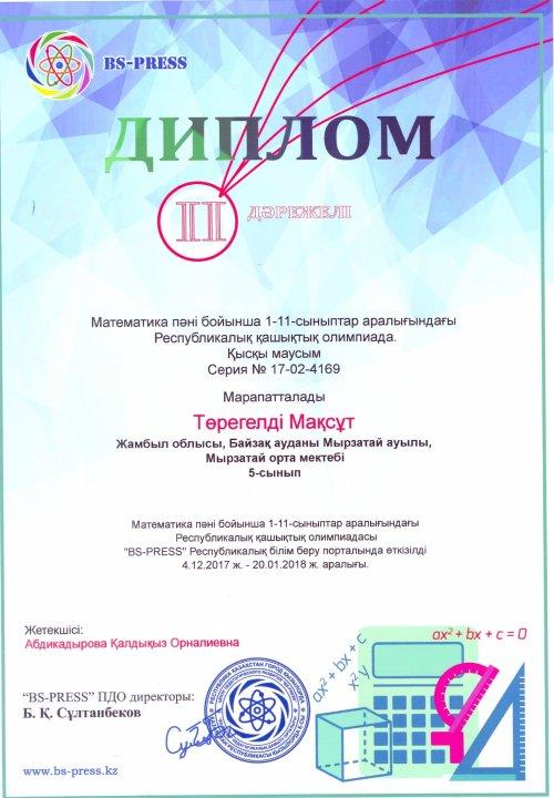 Оқушылардың еңбектерінің жемістері