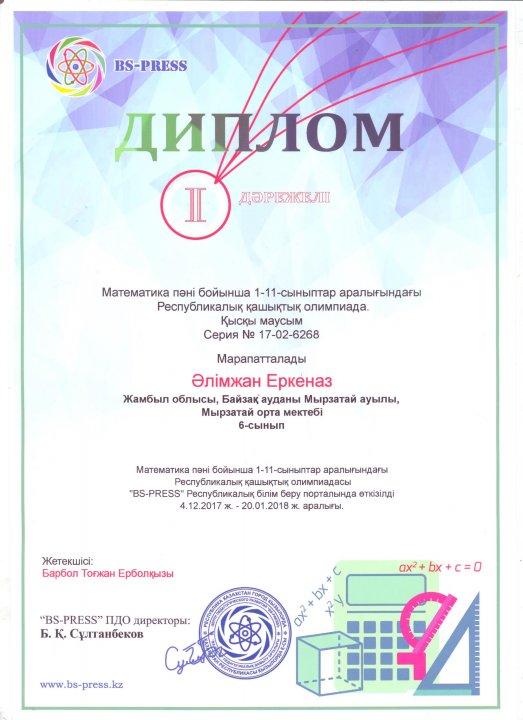 Оқушылардың еңбектерінің жемістері