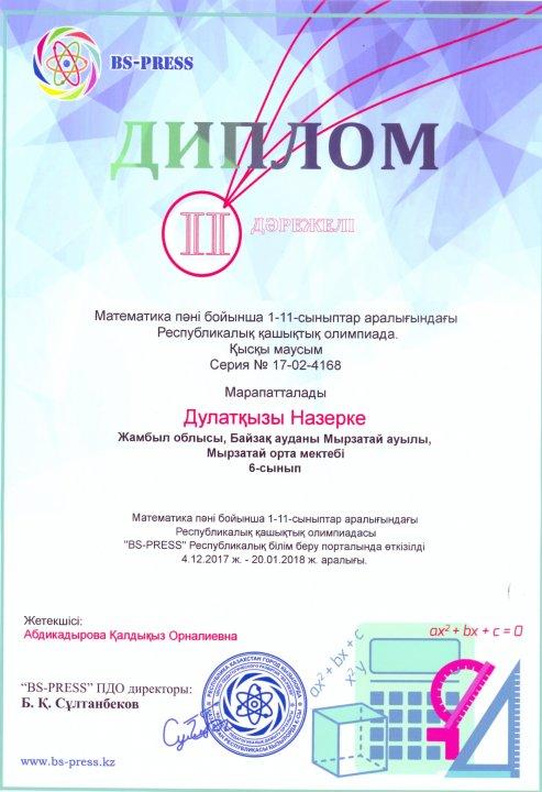 Оқушылардың еңбектерінің жемістері