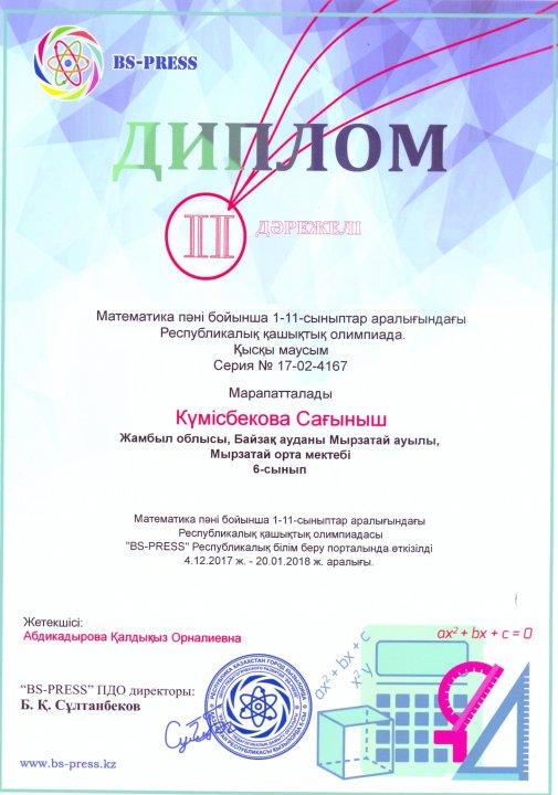 Оқушылардың еңбектерінің жемістері