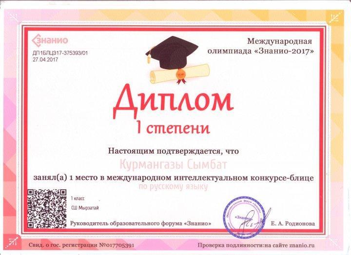 Оқушылардың еңбектерінің жемістері