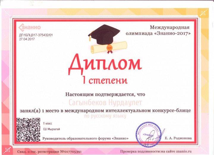 Оқушылардың еңбектерінің жемістері