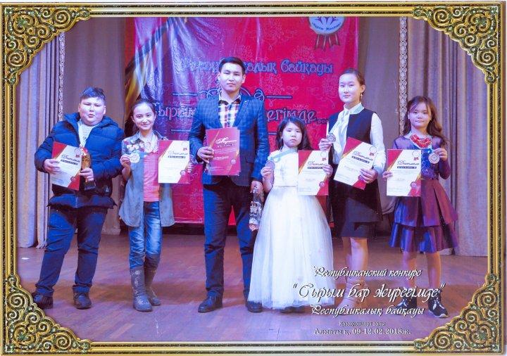 Мұғалімнің жетістігі