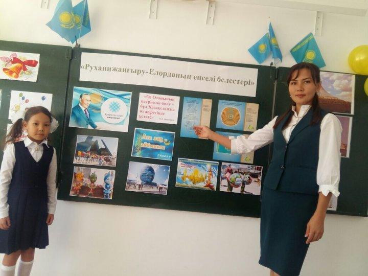 Рухани жаңғыру