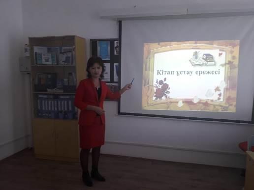 "Сыйлыққа кітап-В подарок книга" атты акциясы өткізілді