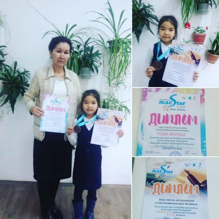 Мирас Сабина