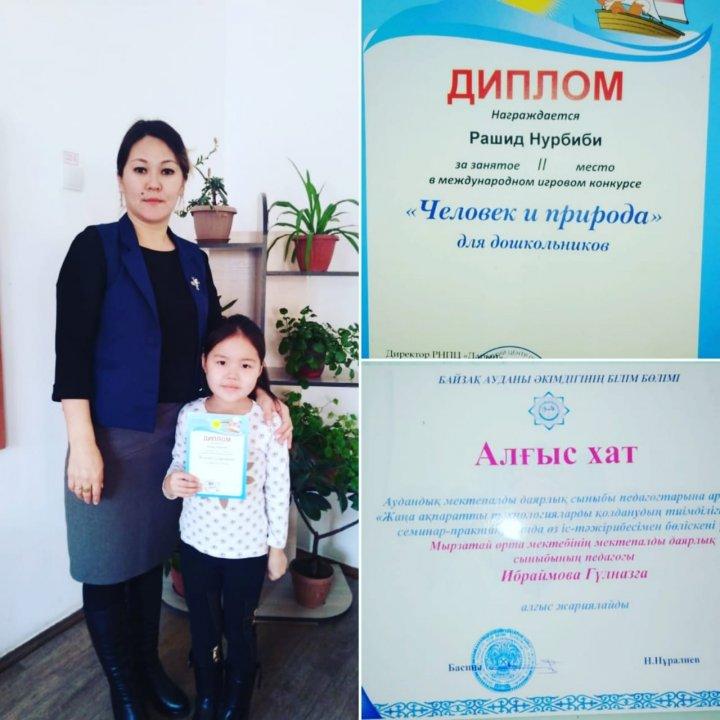 Рашид Нұрбибі