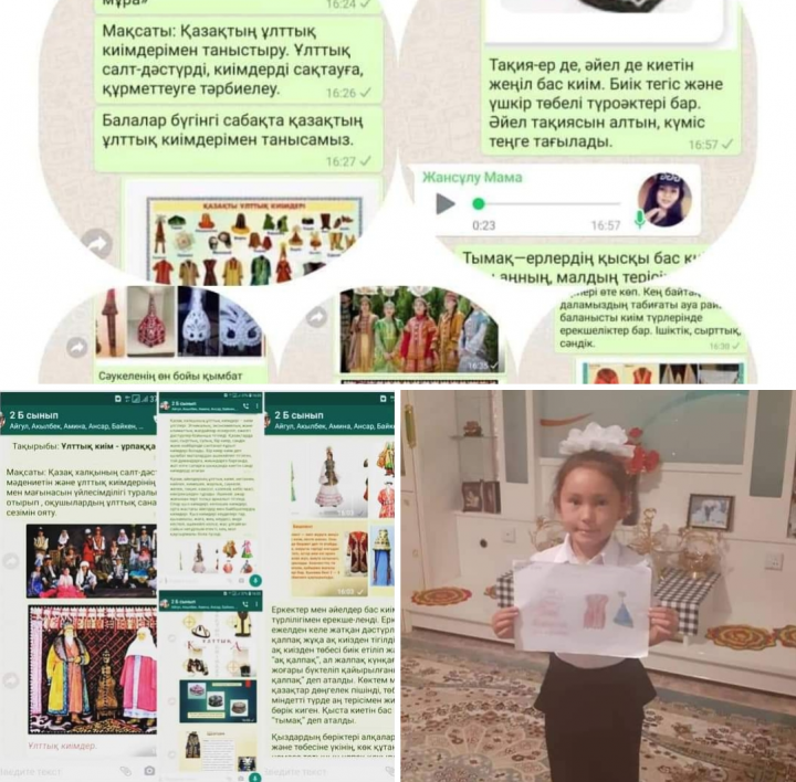 "Ұлттық киім - ұрпаққа мұра"