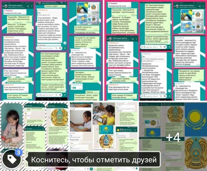 Мемлекеттік рәміздерге құрмет