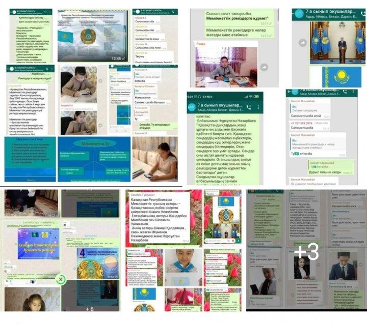 Мемлекеттік рәміздерге құрмет