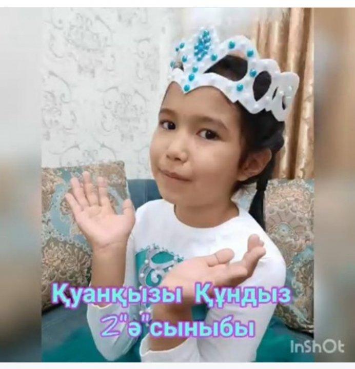 Қуанқызы Құндыз