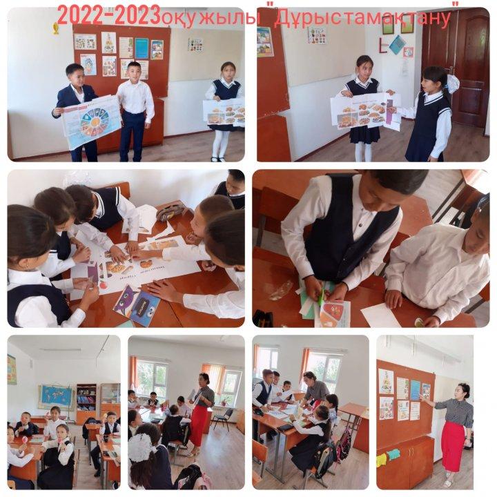 2022-2023 оқу жылы "Дұрыс тамақтану  және оның пайдасы"