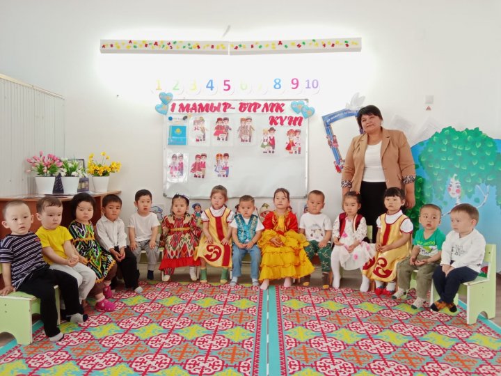 1 МАМЫР БІРЛІК КҮНІ