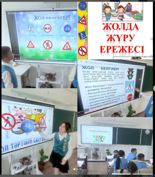 Әділдік және жауапкершілік құндылығына бағытталған қауіпсіздік сабақтары