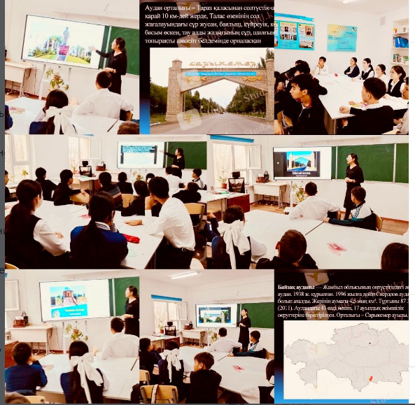 Байзақ ауданына 30 жыл "Байзақ ауданының атауы не үшін өзгерді? тақырыбында тәрбие сағаты ұйымдастырылып өтті