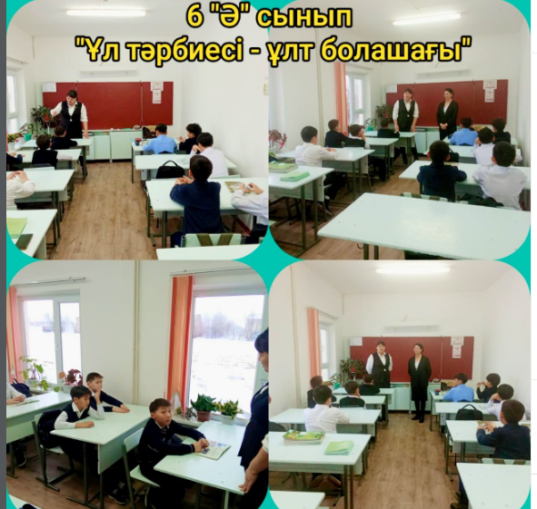 Оқушылар арасында тәртіпбұзушылық ,буллингтің алдын алу мақсатында сыныптар арасында ұлдармен жұмыстар жүргізілді.