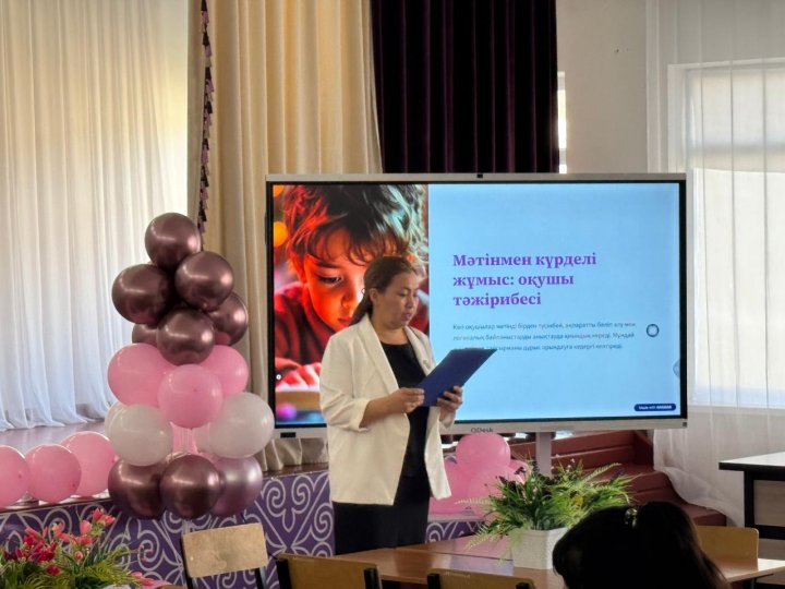 «PIRLS және TIMSS халықаралық зерттеу тапсырмаларының құрылымы мен ерекшеліктері»  семинар